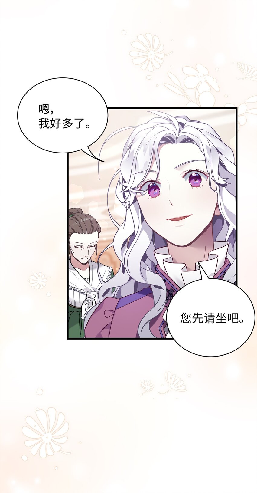 我是继母，但是女儿太可爱了漫画,56 你有别的狗了！1图