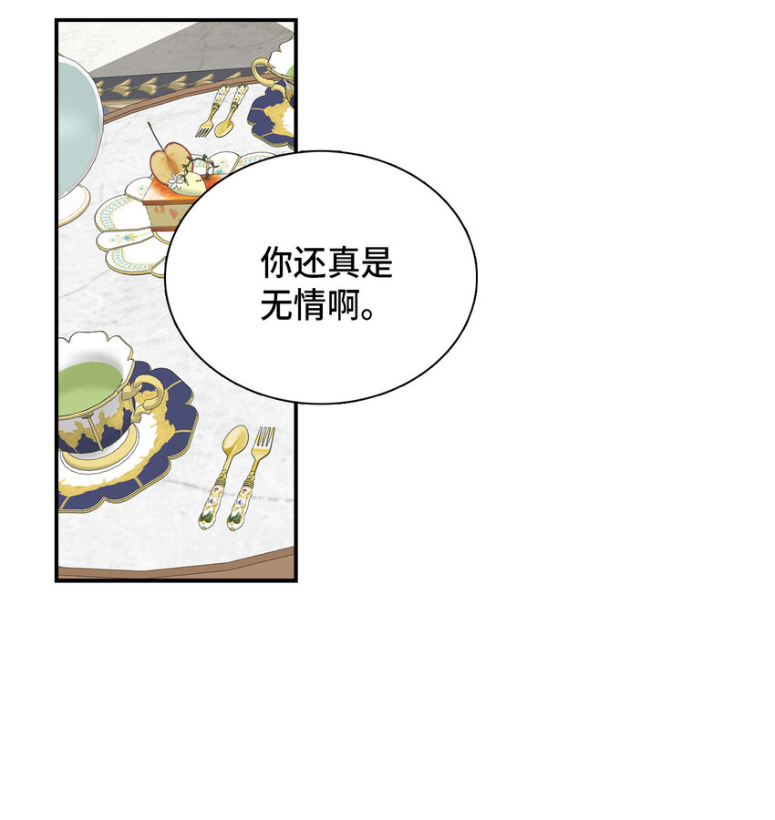 我是继母，但是女儿太可爱了漫画,02 不再爱了1图