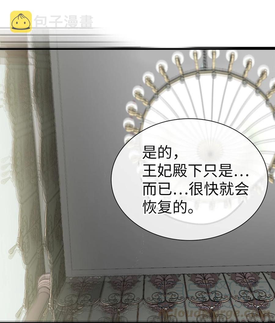 我是继母，但是女儿太可爱了漫画,23 担心的魔镜1图