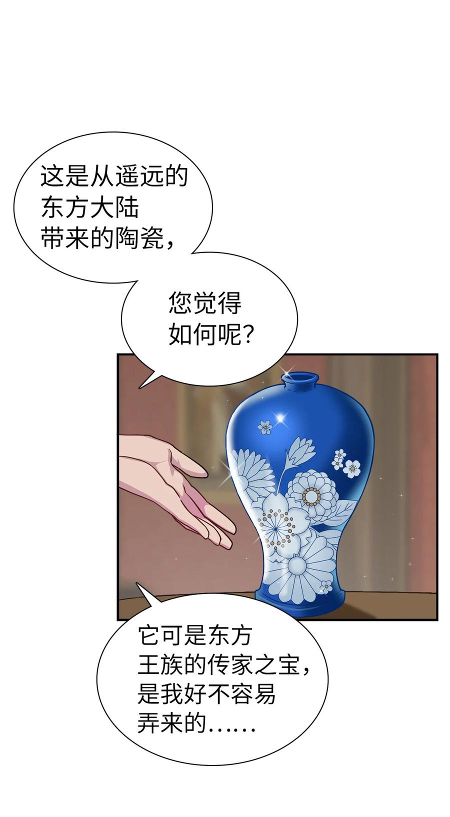 我是继母，但是女儿太可爱了漫画,11 魔法的礼服2图