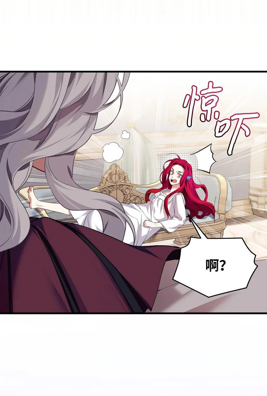 我是继母，但是女儿太可爱了漫画,112 公主的告白1图