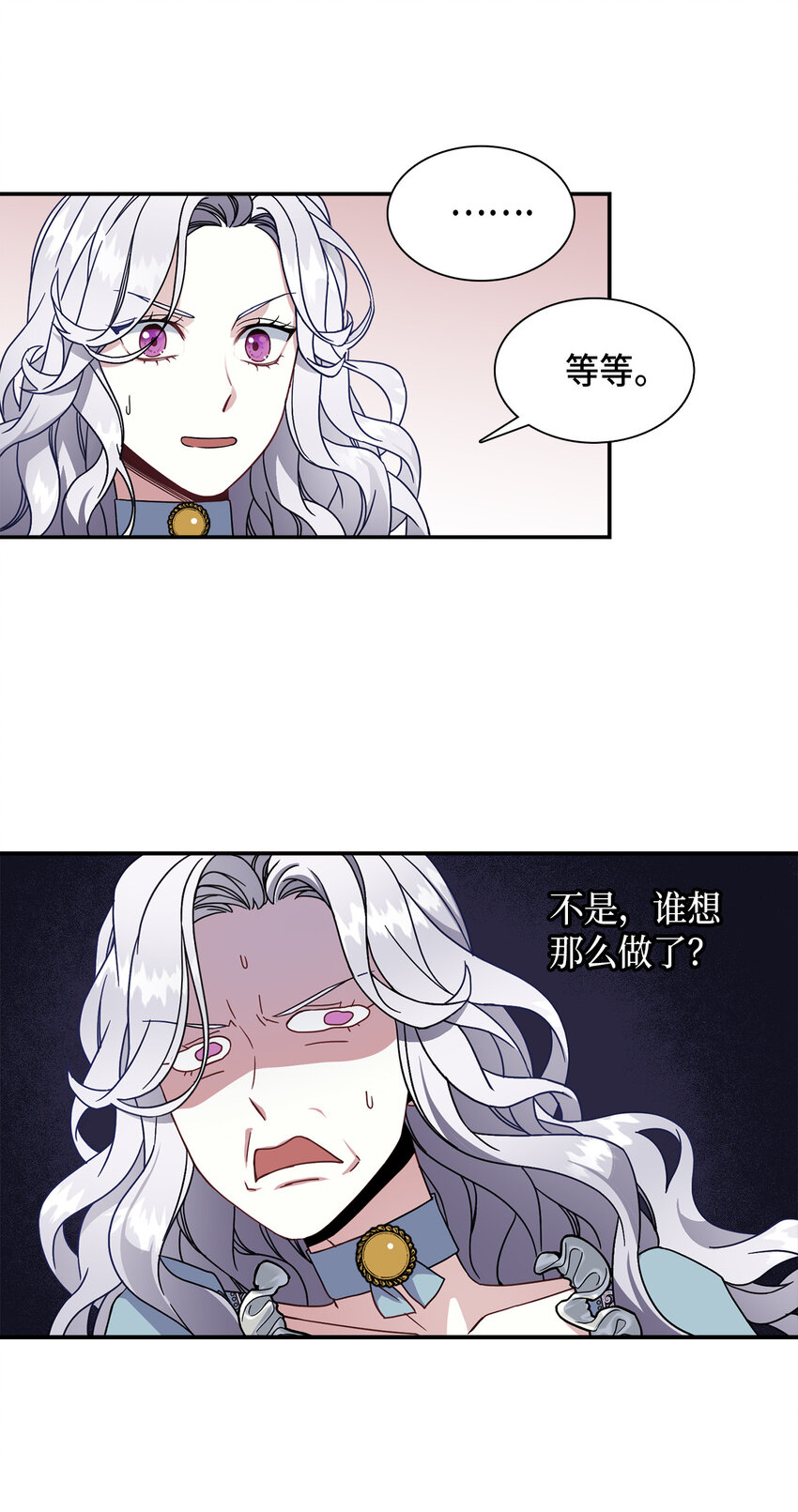 我是继母，但是女儿太可爱了漫画,02 不再爱了2图