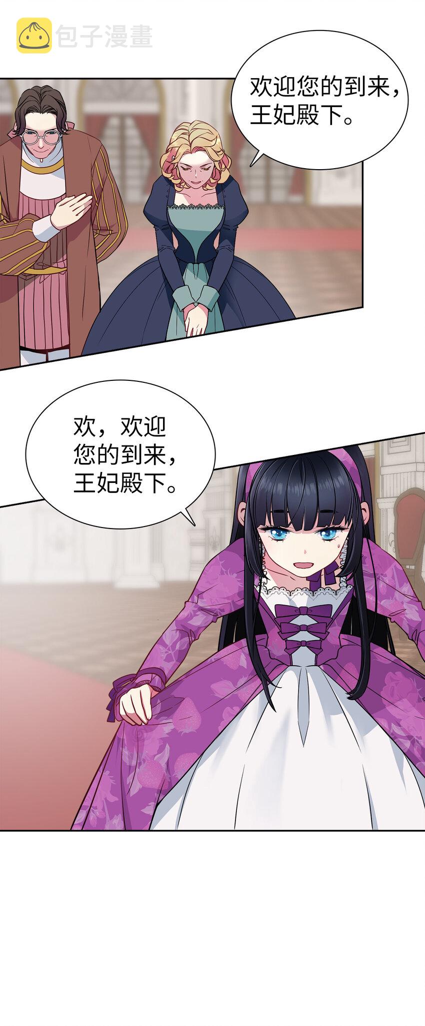 我是继母，但是女儿太可爱了漫画,05 关系的进步1图