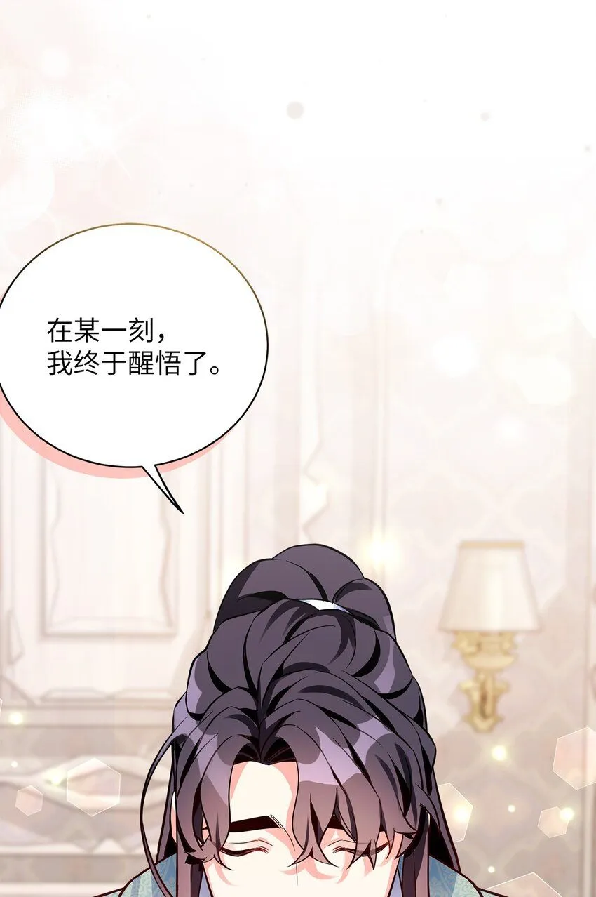 我是继母，但是女儿太可爱了漫画,83 露出真面目2图
