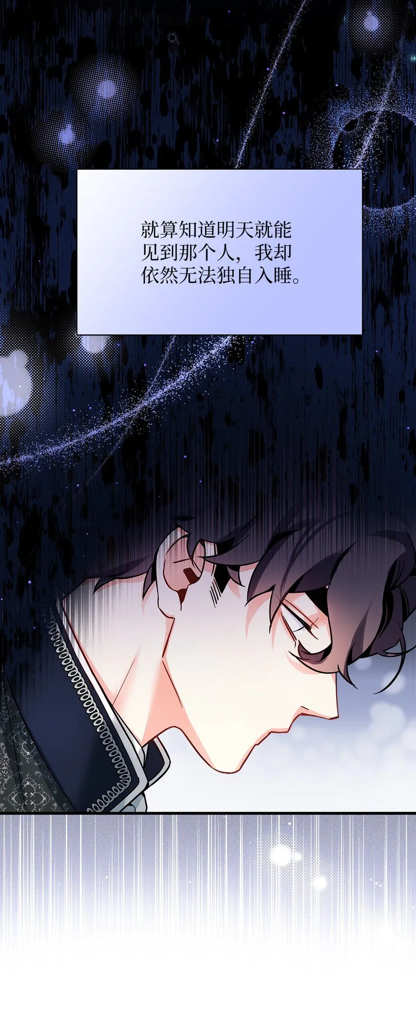 我是继母，但是女儿太可爱了漫画,90 爱是给你个抱抱1图