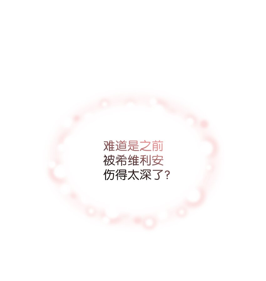 我是继母，但是女儿太可爱了漫画,72 母亲的肖像2图