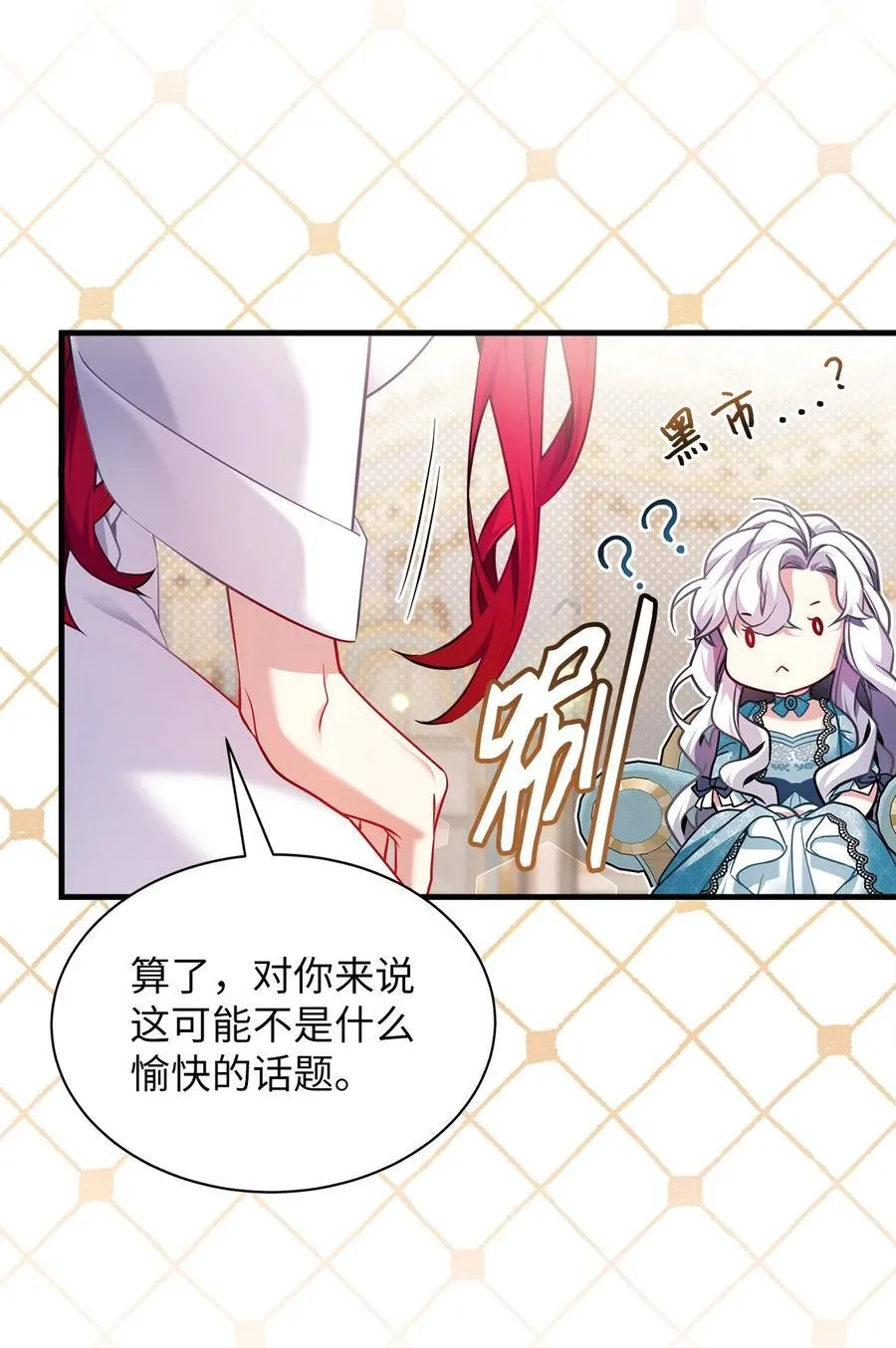 我是继母，但是女儿太可爱了漫画,111 愿为你流泪1图