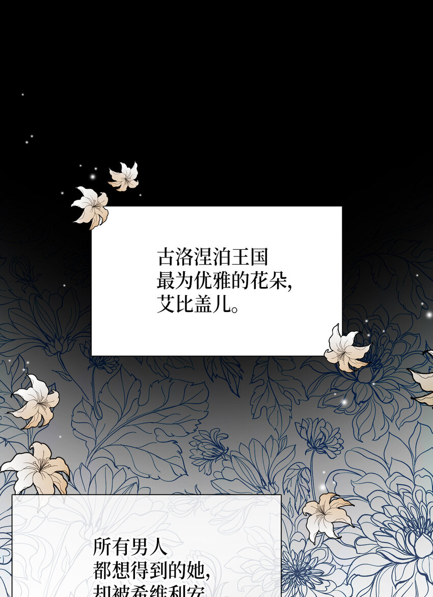 我是继母，但是女儿太可爱了漫画,02 不再爱了2图
