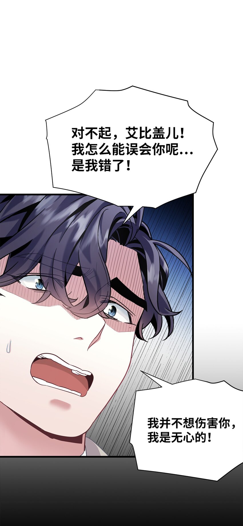 我是继母，但是女儿太可爱了漫画,72 母亲的肖像1图