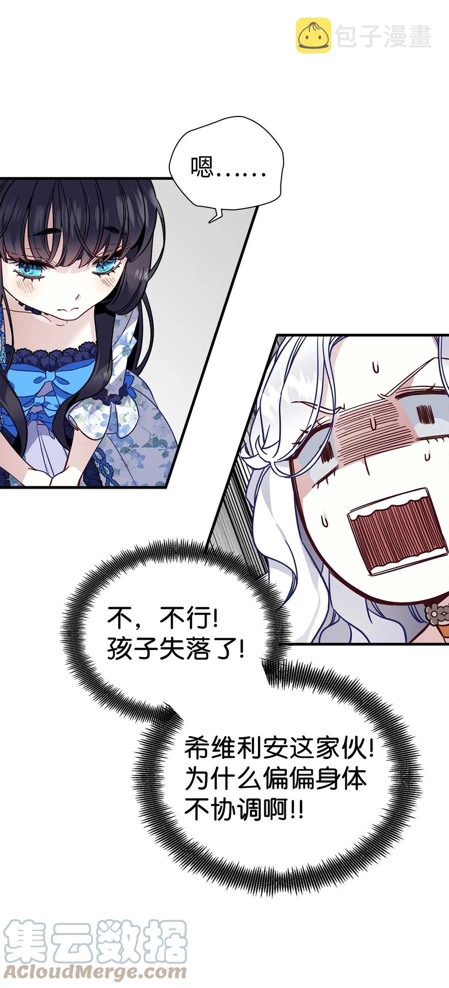 我是继母，但是女儿太可爱了漫画,28 来穿母女套装吧！1图