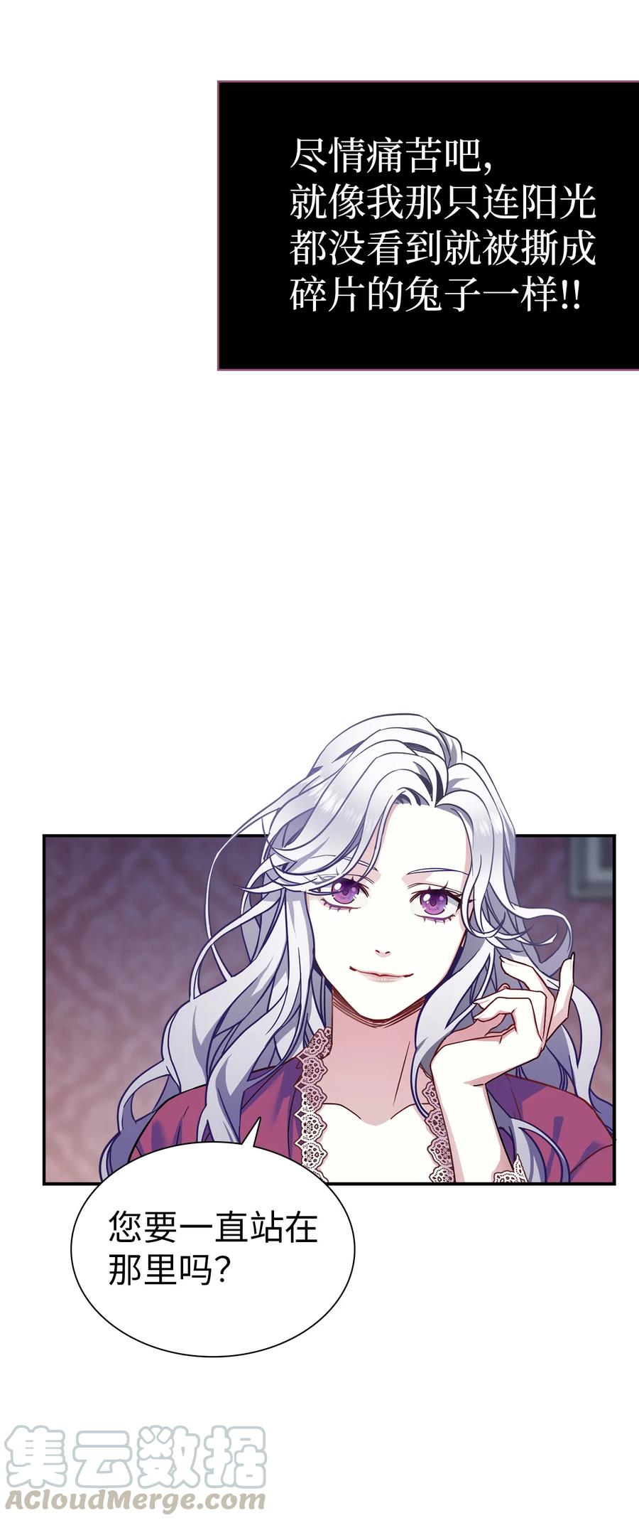 我是继母，但是女儿太可爱了漫画,09 残香2图