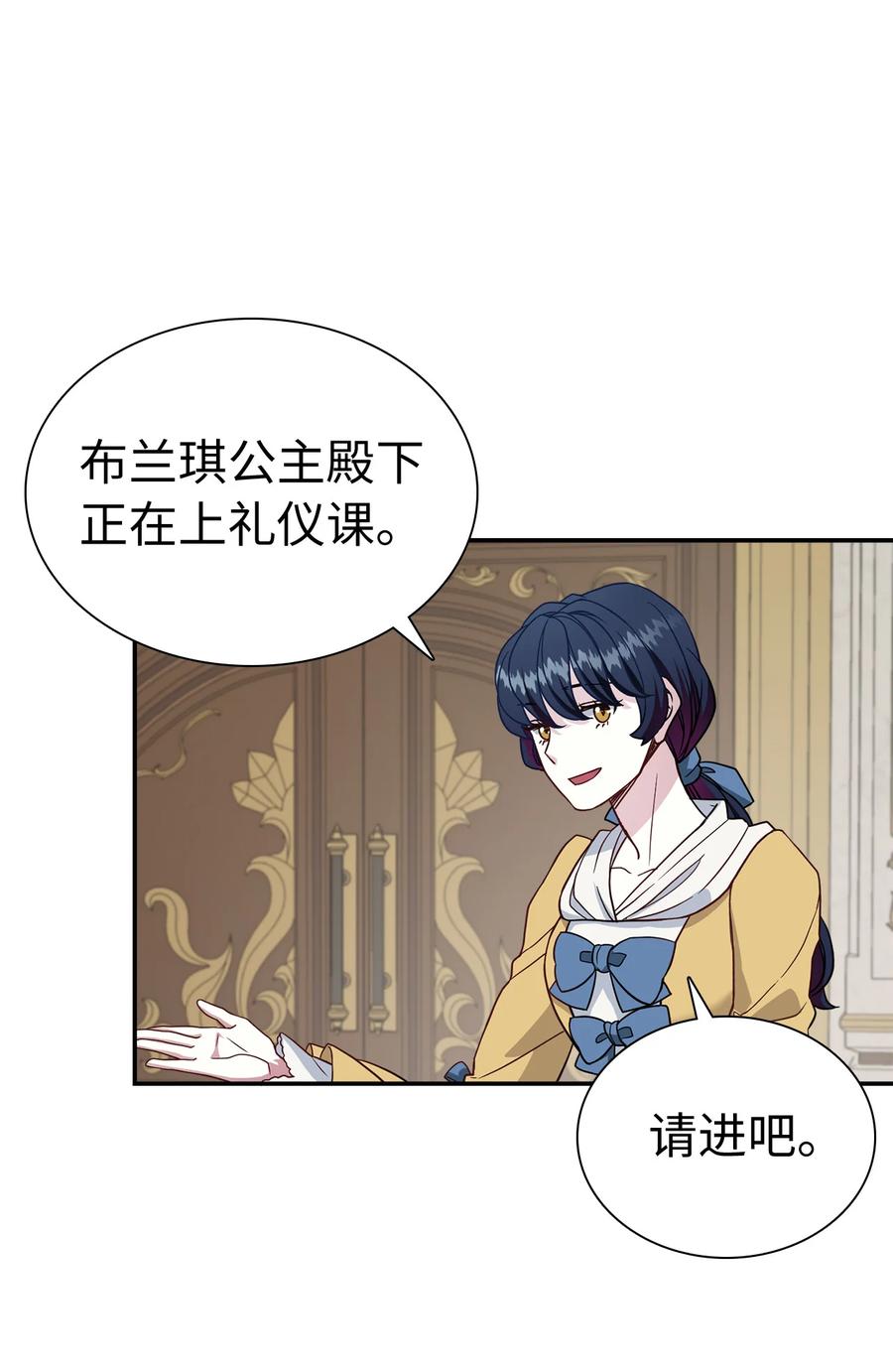 我是继母，但是女儿太可爱了漫画,14 严苛的礼仪课1图