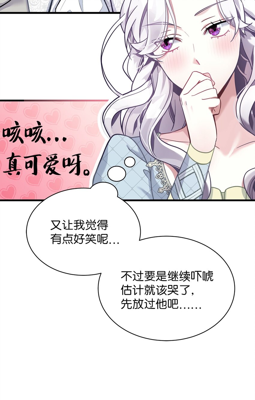 我是继母，但是女儿太可爱了漫画,72 母亲的肖像1图