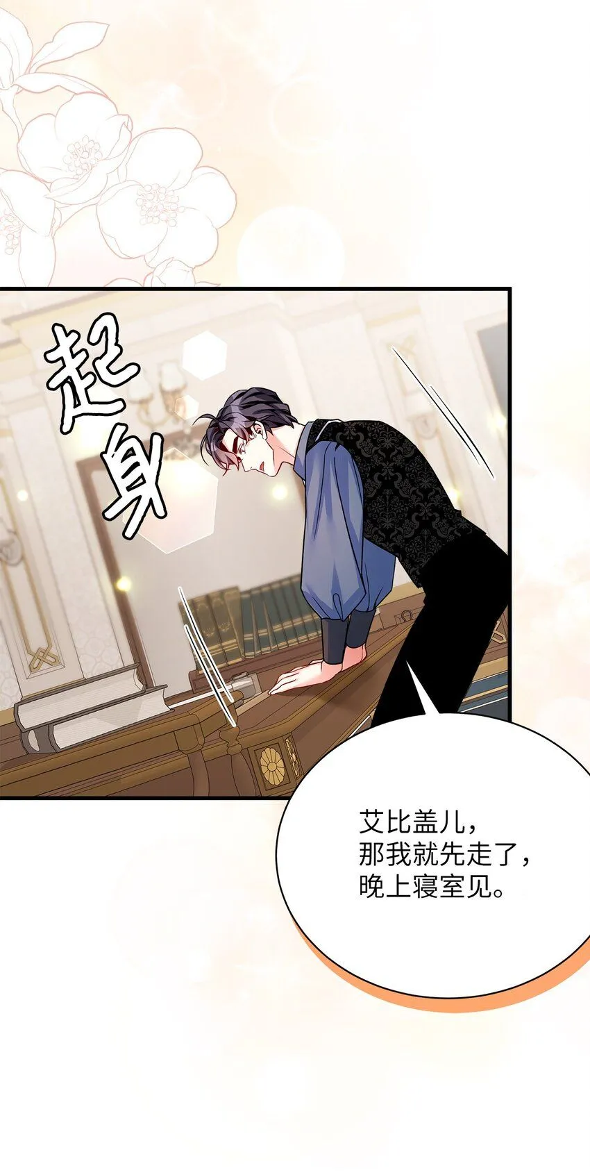 我是继母，但是女儿太可爱了漫画,87 坏继母的天赋1图