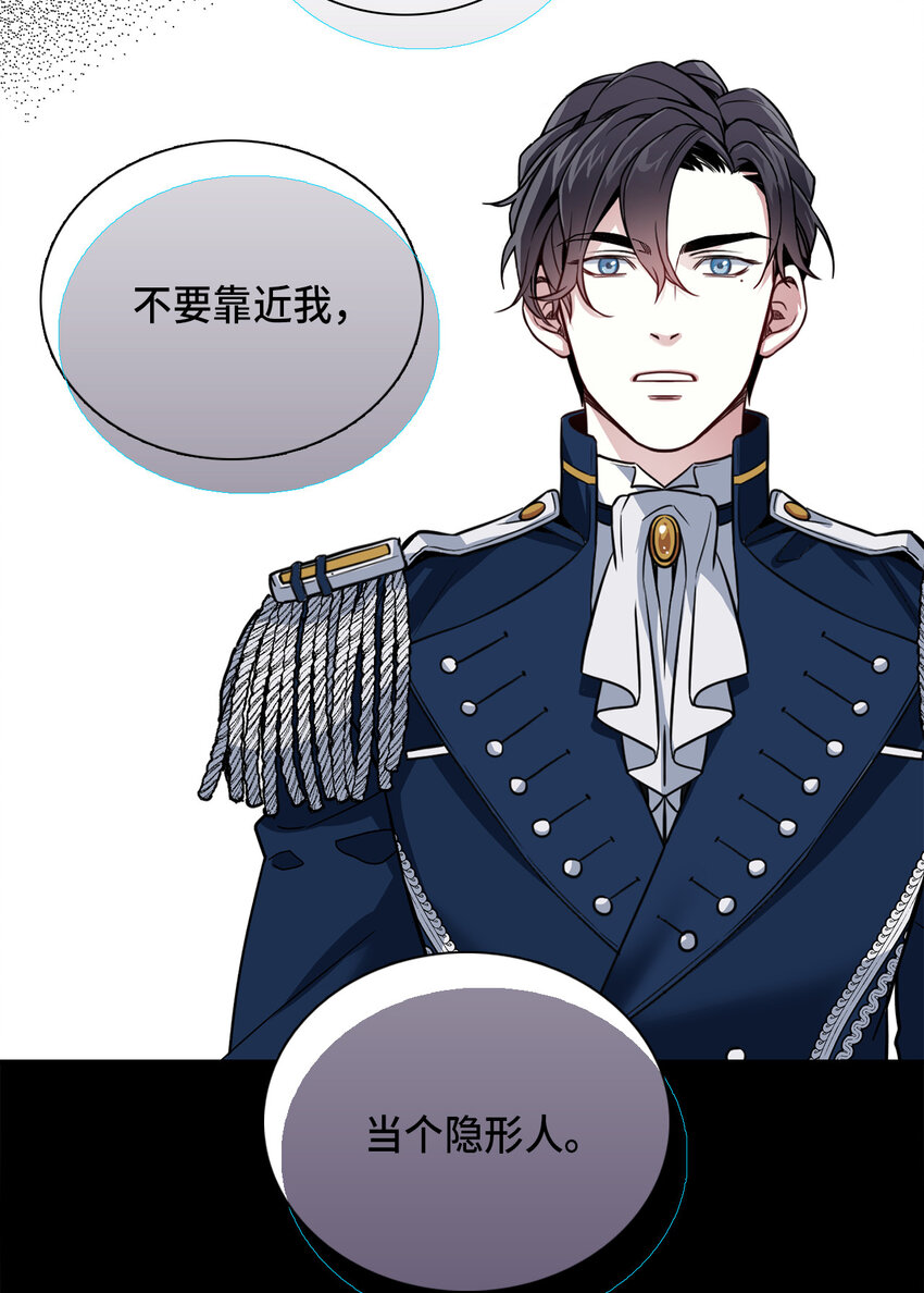 我是继母，但是女儿太可爱了漫画,02 不再爱了2图