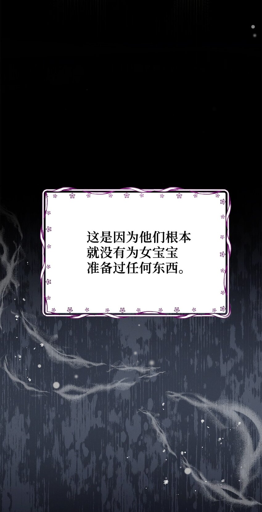 我是继母，但是女儿太可爱了漫画,63 双厨狂喜2图