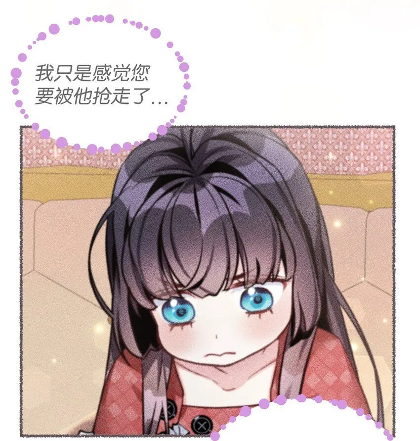 我是继母，但是女儿太可爱了漫画,81 魔力体质1图