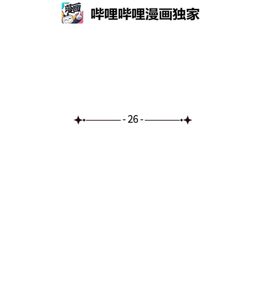 我是继母，但是女儿太可爱了漫画,26 兴亡取决于跳舞1图