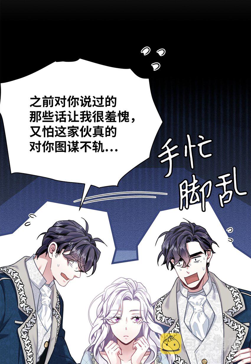 我是继母，但是女儿太可爱了漫画,72 母亲的肖像2图