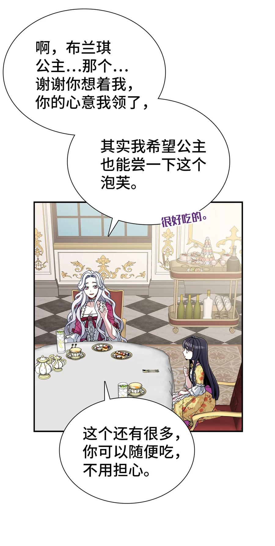 我是继母，但是女儿太可爱了漫画,18 我们是一家人2图