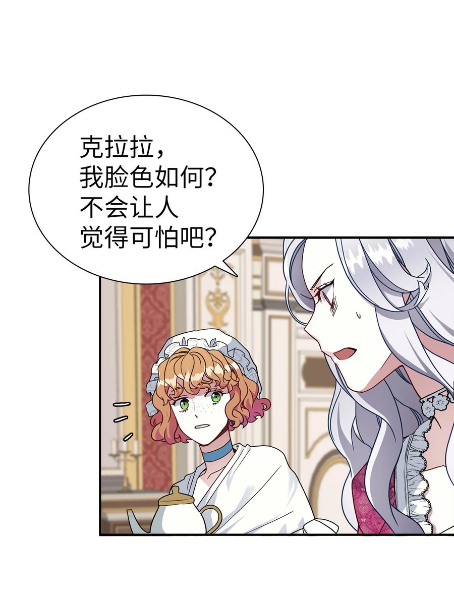 我是继母，但是女儿太可爱了漫画,17 禁止微笑2图