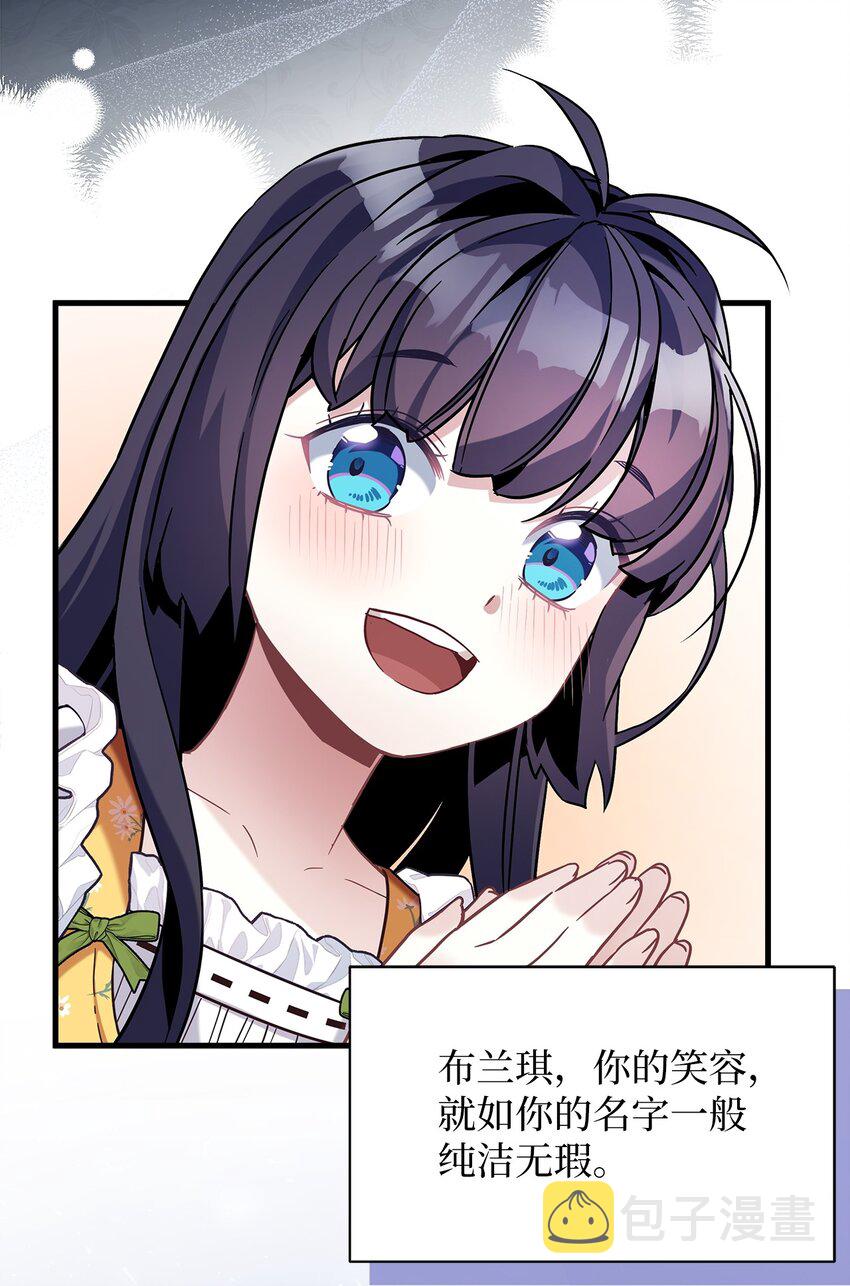 我是继母，但是女儿太可爱了漫画,63 双厨狂喜1图