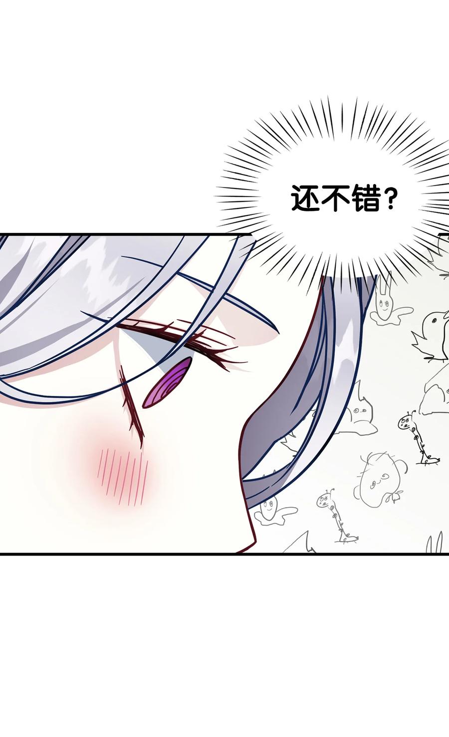 我是继母，但是女儿太可爱了漫画,22 王妃发疯2图