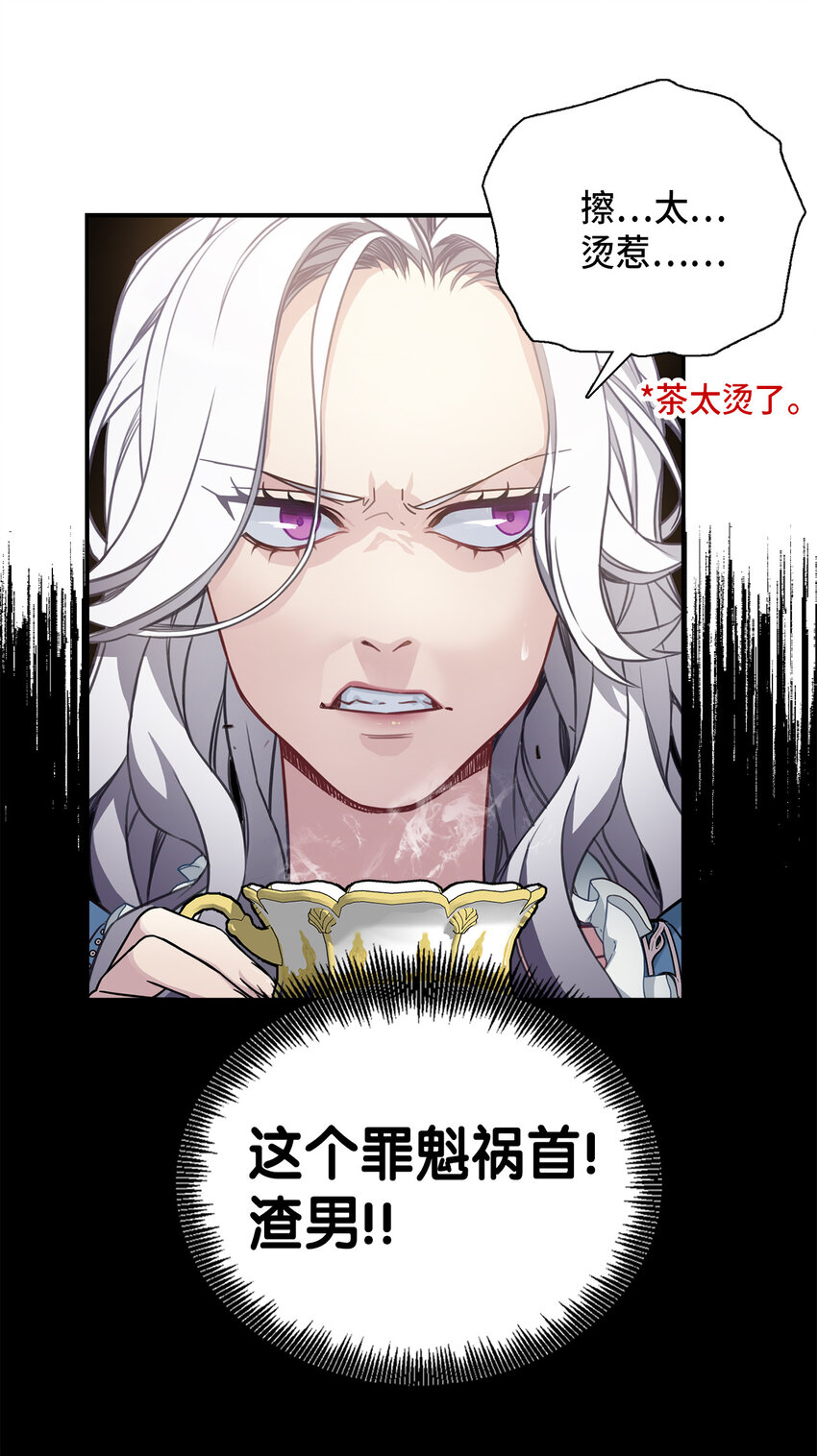 我是继母，但是女儿太可爱了漫画,02 不再爱了2图