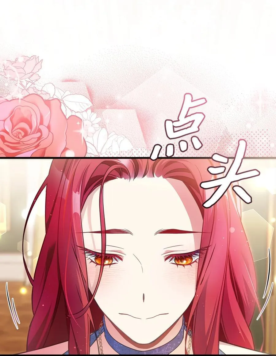 我是继母，但是女儿太可爱了漫画,108 请亲一下！1图