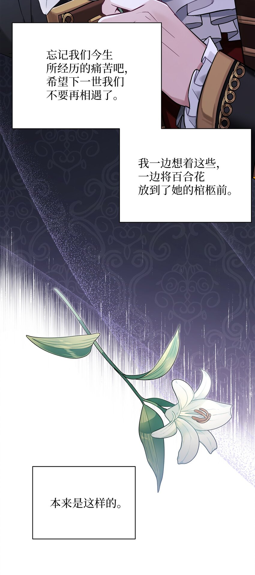 我是继母，但是女儿太可爱了漫画,55 我们是一家人2图