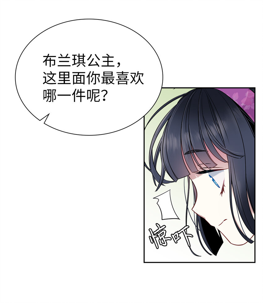 我是继母，但是女儿太可爱了漫画,05 关系的进步1图