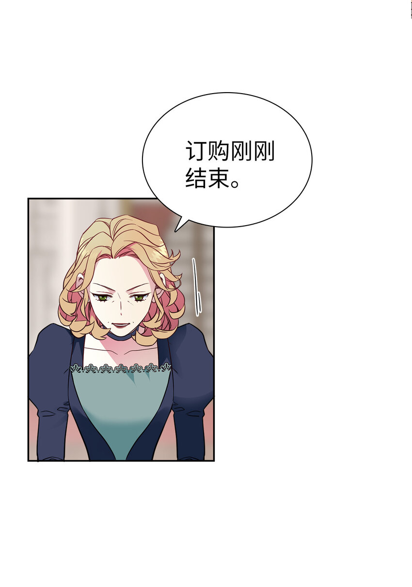 我是继母，但是女儿太可爱了漫画,05 关系的进步1图