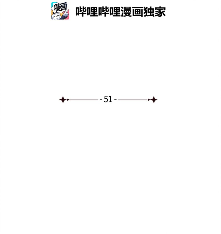 我是继母，但是女儿太可爱了漫画,51 兄弟轮番来访2图