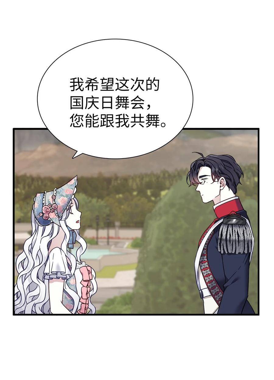 我是继母，但是女儿太可爱了漫画,27 王妃过于干脆2图