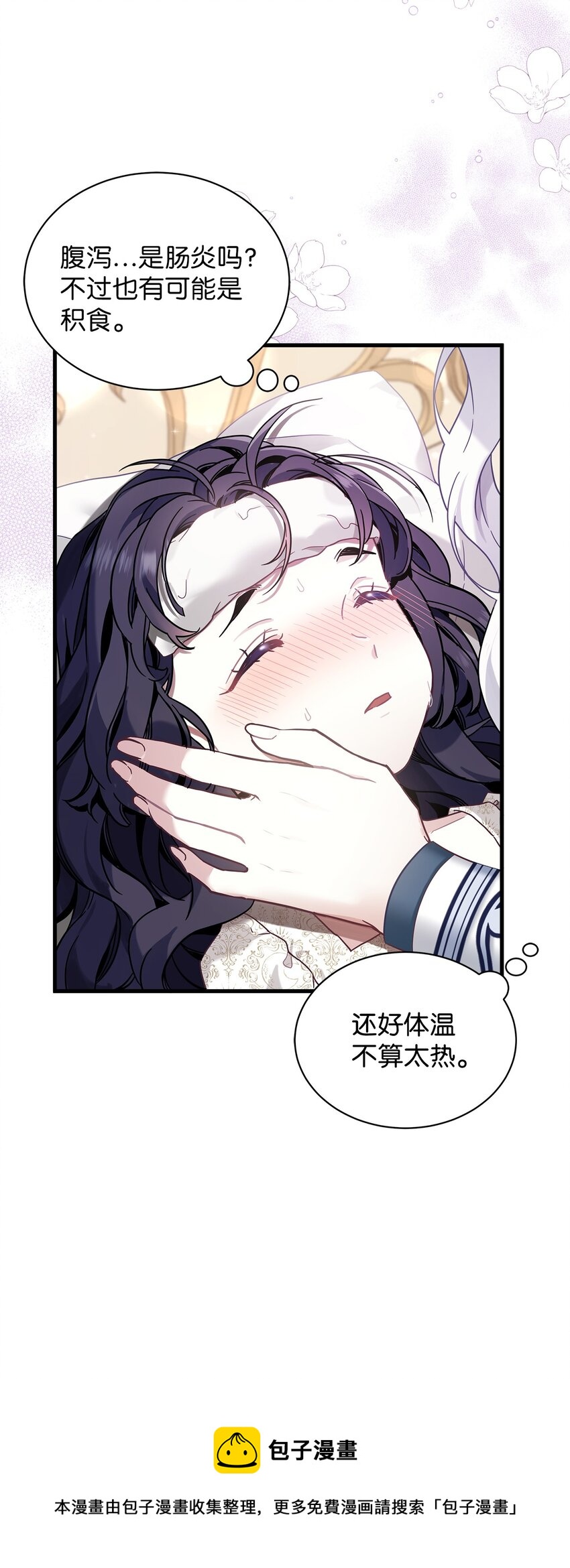 我是继母，但是女儿太可爱了漫画,53 妈妈在这里1图