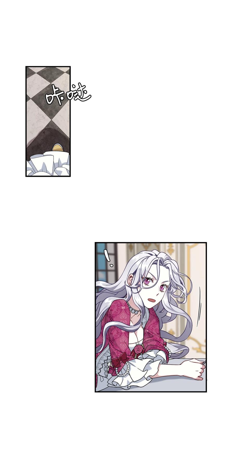 我是继母，但是女儿太可爱了漫画,17 禁止微笑1图