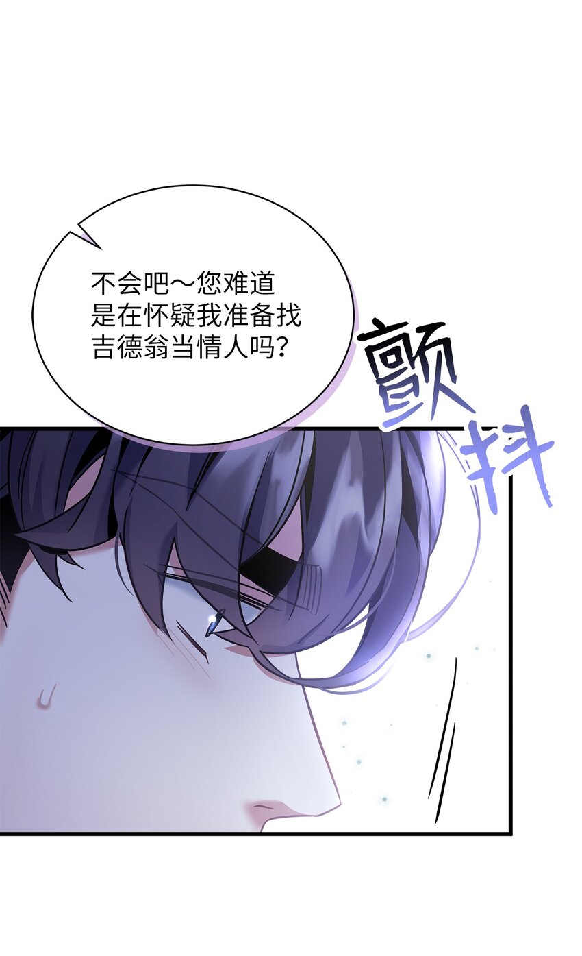 我是继母，但是女儿太可爱了漫画,72 母亲的肖像2图