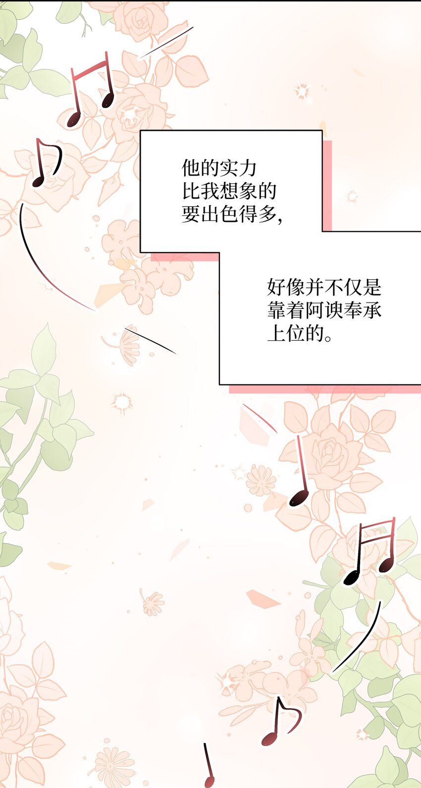 我是继母，但是女儿太可爱了漫画,71 油腻男退散！1图