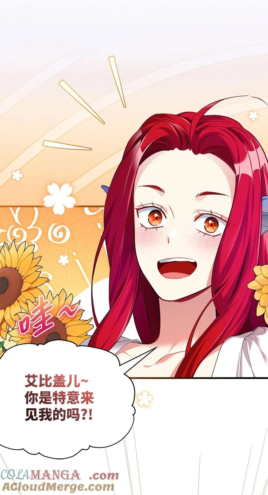 我是继母，但是女儿太可爱了漫画,112 公主的告白2图