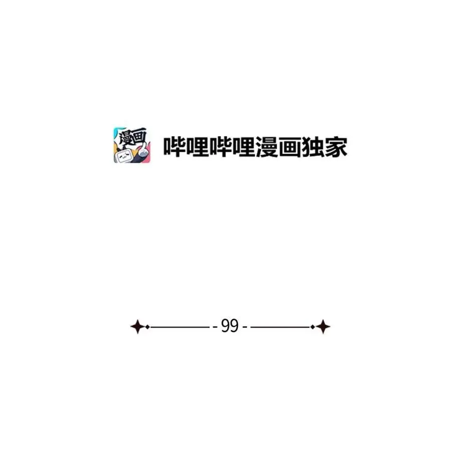 我是继母，但是女儿太可爱了漫画,99 认清我爱你1图