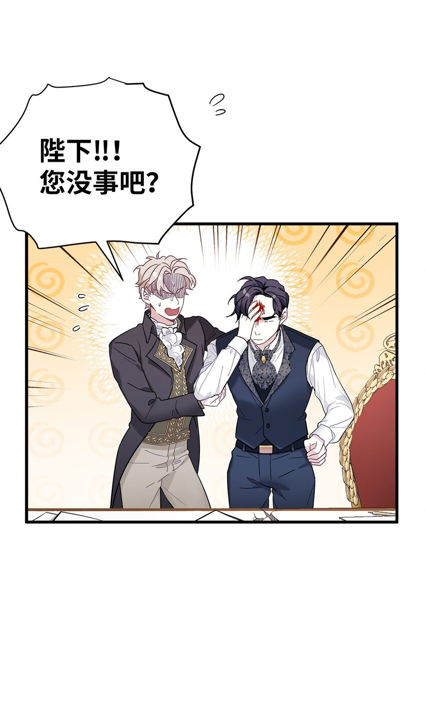 我是继母，但是女儿太可爱了漫画,45 沙子想同房2图