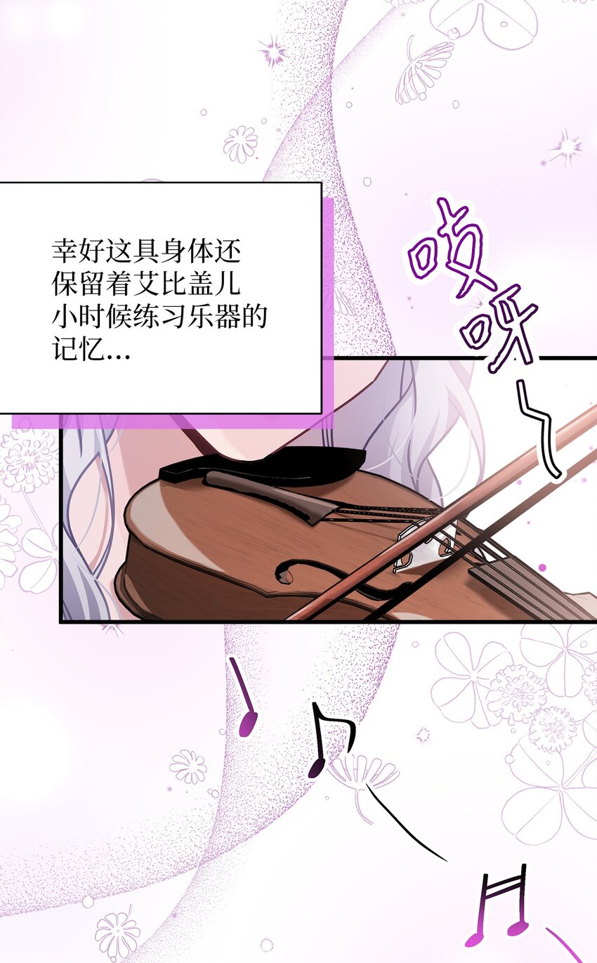 我是继母，但是女儿太可爱了漫画,71 油腻男退散！1图
