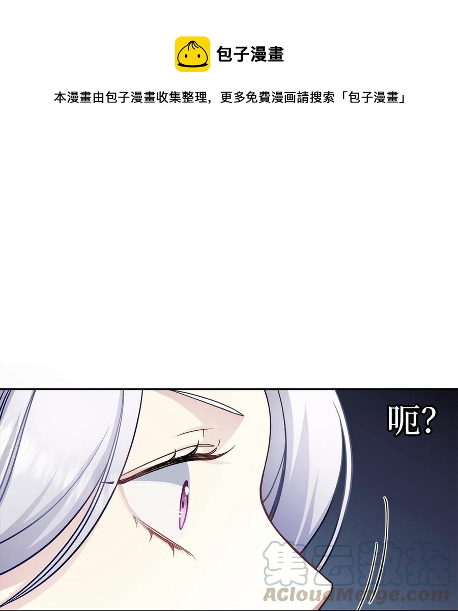 我是继母，但是女儿太可爱了漫画,07 天使布兰琪1图