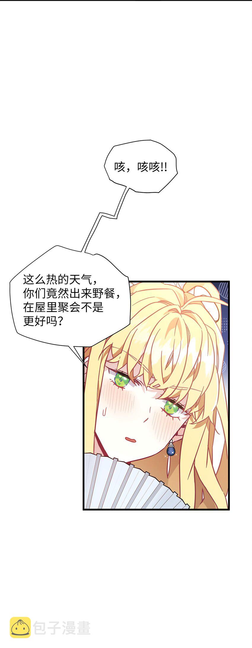 我是继母，但是女儿太可爱了漫画,41 时尚潮流2图