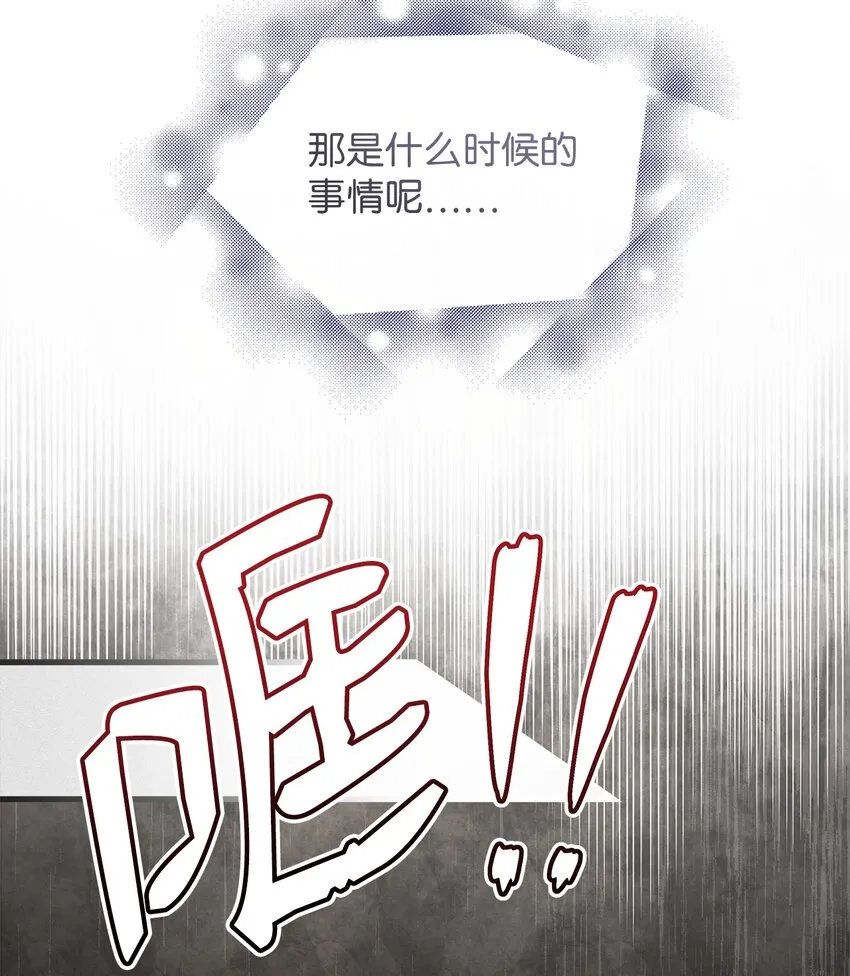 我是继母，但是女儿太可爱了漫画,78 礼物带来的困扰1图