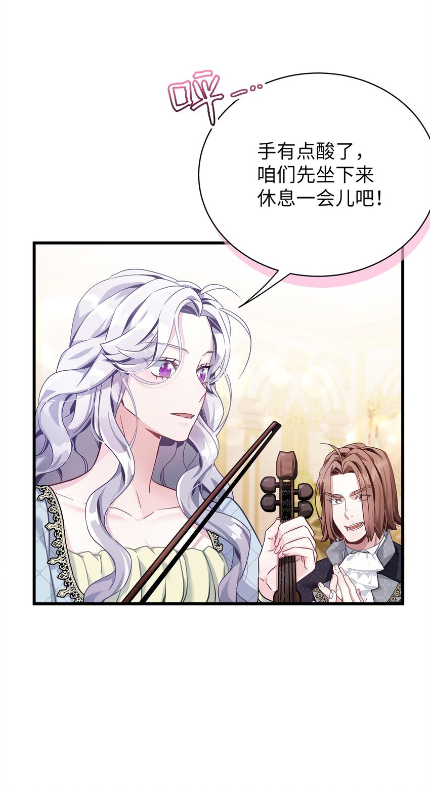 我是继母，但是女儿太可爱了漫画,71 油腻男退散！1图