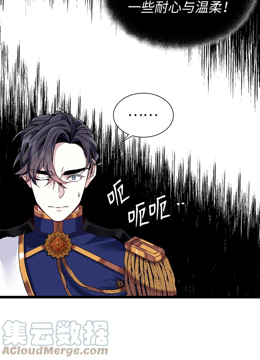 我是继母，但是女儿太可爱了漫画,32 为妈妈鼓起勇气1图