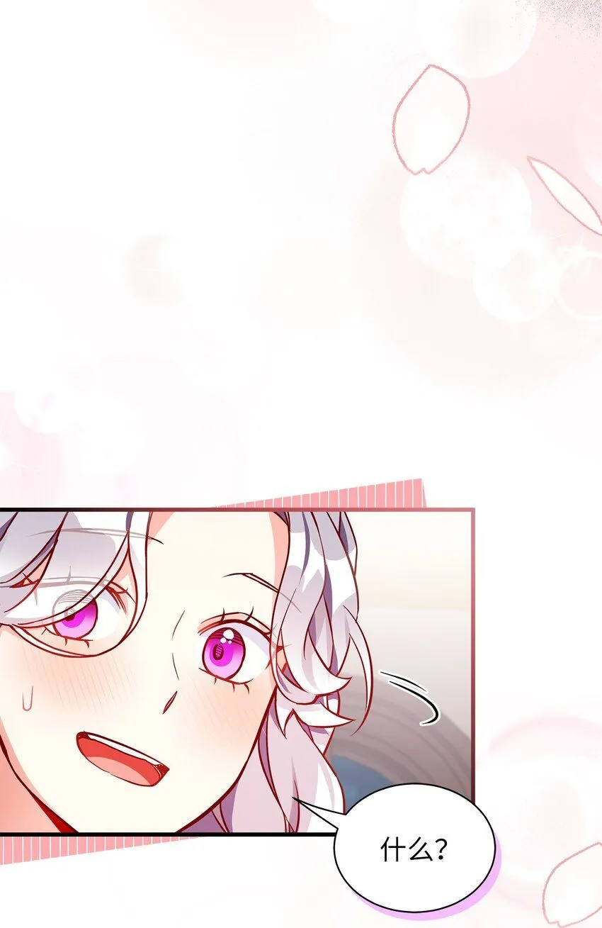 我是继母，但是女儿太可爱了漫画,86 我有一个朋友1图