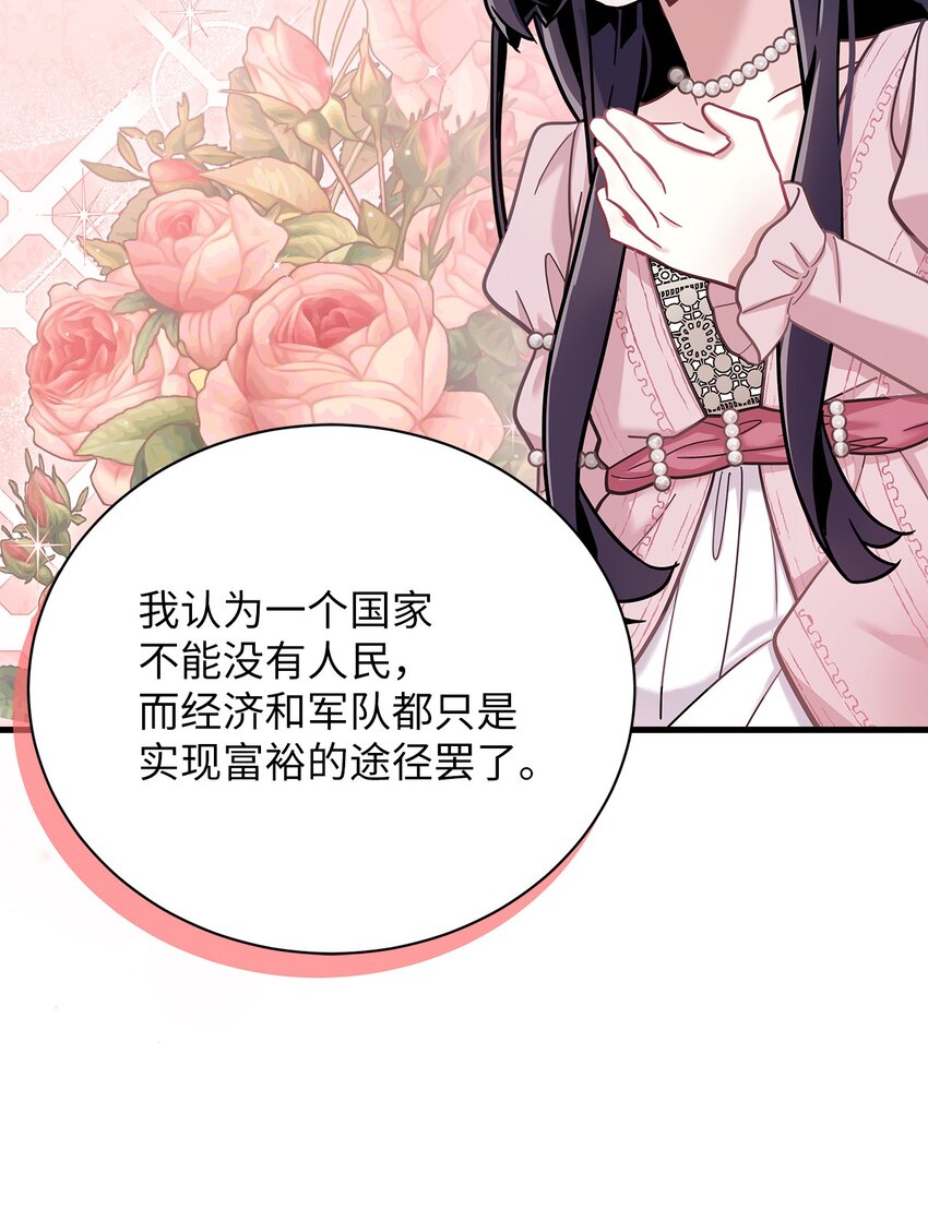 我是继母，但是女儿太可爱了漫画,72 母亲的肖像1图