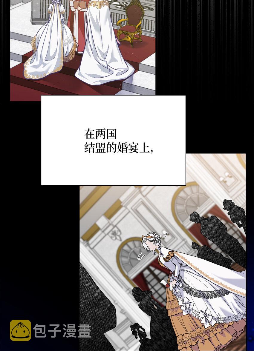 我是继母，但是女儿太可爱了漫画,02 不再爱了1图
